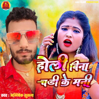 holi song collection mp3