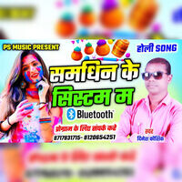 Samdhin Ke Systerm Ma Bluetooth