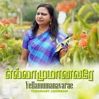 Yellamumanavarae