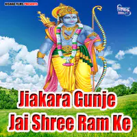 Jiakara Gunje Jai Shree Ram Ke