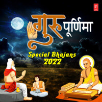 Guru Purnima Special Bhajans 2022