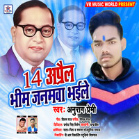 14 April Bhim Janamwa Bhaile