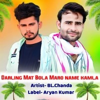 Darling Mat Bola Maro Name Kamal