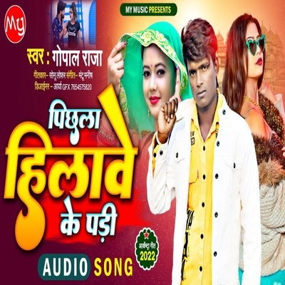 Pichhla Hilawe Ke Padi Song|Gopal Raja|Pichhla Hilawe Ke Padi| Listen ...