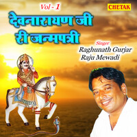 Devnarayan Ji Ri Janmpatri Vol.1