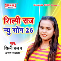 Shilpi Raj New Song 26