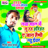 Naya Sal Me Tu Raha Harihar A Jaan Happy New Year