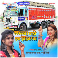 Labharwa Chahi Truck Driverwa