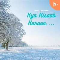 Kya Hisaab Karoon - season - 1