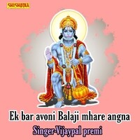 Ek bar avoni balaji mhare angna