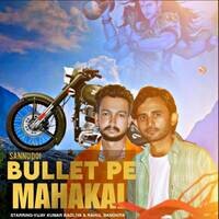 Bullet pe mahakal (feat. Vijay Kumar Badliya, Rahul Bandhiya)