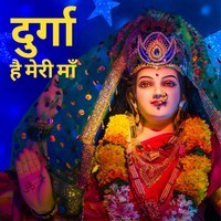 Durga Hai Meri Maa