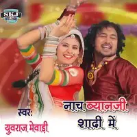 Nach Byan Ji Shadi Me