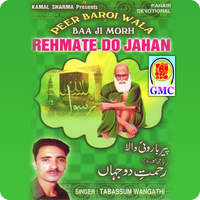 Rehmate Do Jahan - Peer Baroi Wala (Pahari Songs)