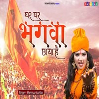 Ghar Ghar Bhagwa Chhaya Hai