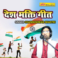 Desh bhakti online song