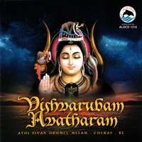 Vishvarubam Avatharam (Athi Sivan Urumee Melam)