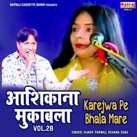 Aashikana Mukabala Vol.28 Karejwa Pe Bhala Mare