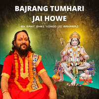 Bajrang Tumhari Jai Howe