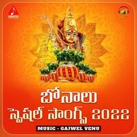 Bonalu Special Songs 2022