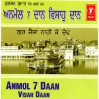 Anmol 7 Daan(Visah Daan)Vol.5