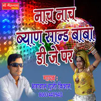 Nach Nach Byan Saund Baba Dj Par