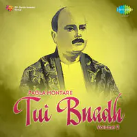 Pagla Montare Tui Bandh Vol 2