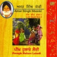 Peengh Hulare Laindi - Lok Geet By A S Shonki Vol 1