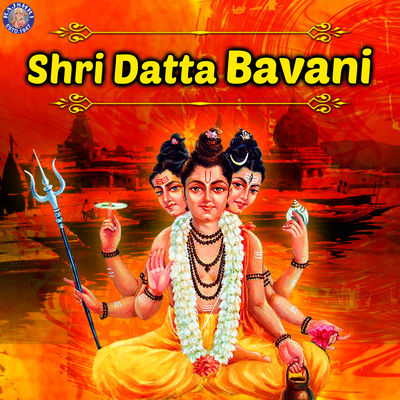 Shri Datta Bavani Song Prathamesh Laghate Shri Datta Bavani Listen to new songs and mp3 song Shri Datta Bavani Song Prathamesh Laghate Shri Datta Bavani Listen to new songs and mp3 song
