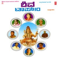 Shiva Top 10 (Devotional)