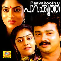 Paavakoothu