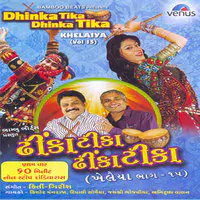Khelaiya- Vol- 15- Dhinka Tika Dhinka Tika