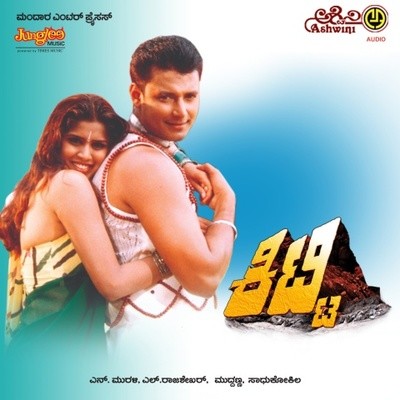 play endendiguuuu.... kannada old song play endendiguuuu.... kannada old song