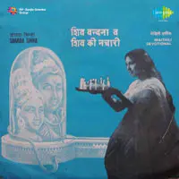 Maithili Devotional - Misra Mridula Jha & Renuka J