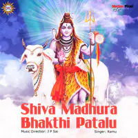 Shiva Madhura Bhakthi Patalu