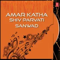Amar Katha-Shiv Parvati Sanwad