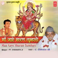 Maa Aaye Sharan Tumhari