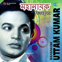 Mahanayak Uttam Kumar