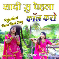 Shadi Su Pehla Call Karo Rajasthani Bana Bani Song