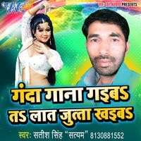 Ganda Gana Gaiba Ta Song Satish