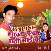 Online Hokhata Pujayi Chhathi Mai Ke