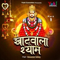 Khatu Wala Shyam Part - 1