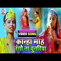 Kanha Mohe Rango Naa Chunariya