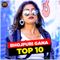 Bhojpuri Gana Top 10