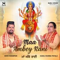 Maa Ambe Rani