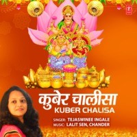 Kuber Chalisa