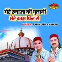 Mere Khuwaja Ki Ghulami Mere Kaam Fir Se