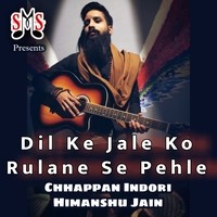 Dil Ke Jale Ko Rulane Se Pehle in