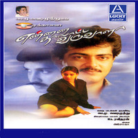 Vedimuthu Album Songs - Download Hit Vedimuthu New Albums Online on ...