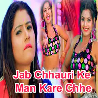 Jab Chhauri Ke Man Kare Chhe